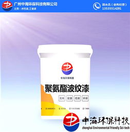水性漆廠,中海環保科技 在線咨詢 ,虎門鎮水性漆高清圖片 高清大圖