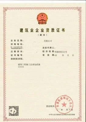 【圖】建筑公司資質轉讓_深圳工商注冊_深圳列表網