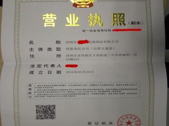 圖 深圳公司注冊,記賬報(bào)稅 深圳工商注冊