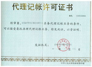 鹽城劉經(jīng)理代理記賬工商登記全市最低價(jià)質(zhì)量最佳