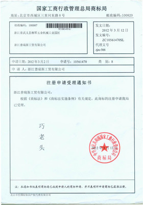 【專利產(chǎn)品嚴(yán)禁仿制】巧老頭磨刀器圖片,【專利產(chǎn)品嚴(yán)禁仿制】巧老頭磨刀器圖片大全,浙江普瑞斯工貿(mào)-