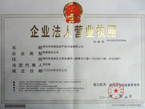 【明昊財(cái)務(wù)誠(chéng)信辦理寶安沙井工商注冊(cè)公司注冊(cè)商標(biāo)注冊(cè)】?jī)r(jià)格_廠家_圖片 -