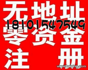 【圖】- 專業(yè)蘇州工商注冊(cè)、企業(yè)年檢、代理記賬、提供地址 - 蘇州姑蘇/滄浪/金閶/平江公司注冊(cè) - 百姓網(wǎng)