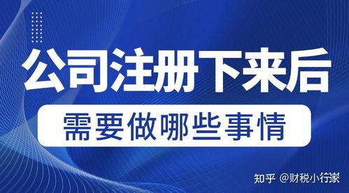 注冊公司的流程以及費用
