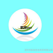 深圳市航技哲也商貿簡介,電話,地址,網站-深圳市航技哲也商貿