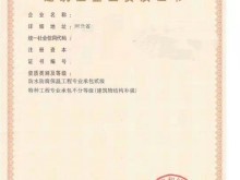 石家莊資質代辦