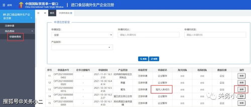 進(jìn)口食品境外生產(chǎn)企業(yè)注冊信息可以查詢啦 附注冊流程
