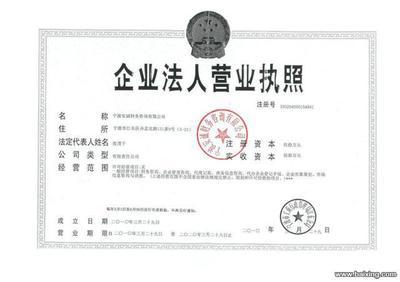 【圖】- 寧波江東區免費辦理新公司工商注冊手續、記賬報賬增資 - 寧波江東東柳會計/審計 - 百姓網