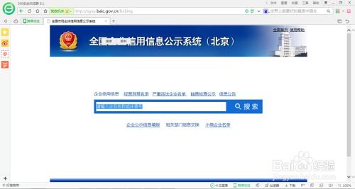 哪里能查詢企業(yè)的工商注冊(cè)信息
