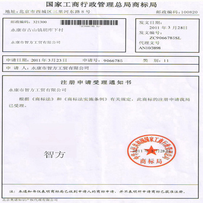 浙江地區(qū) 產品認證咨詢 商標注冊 圖片_高清大圖 